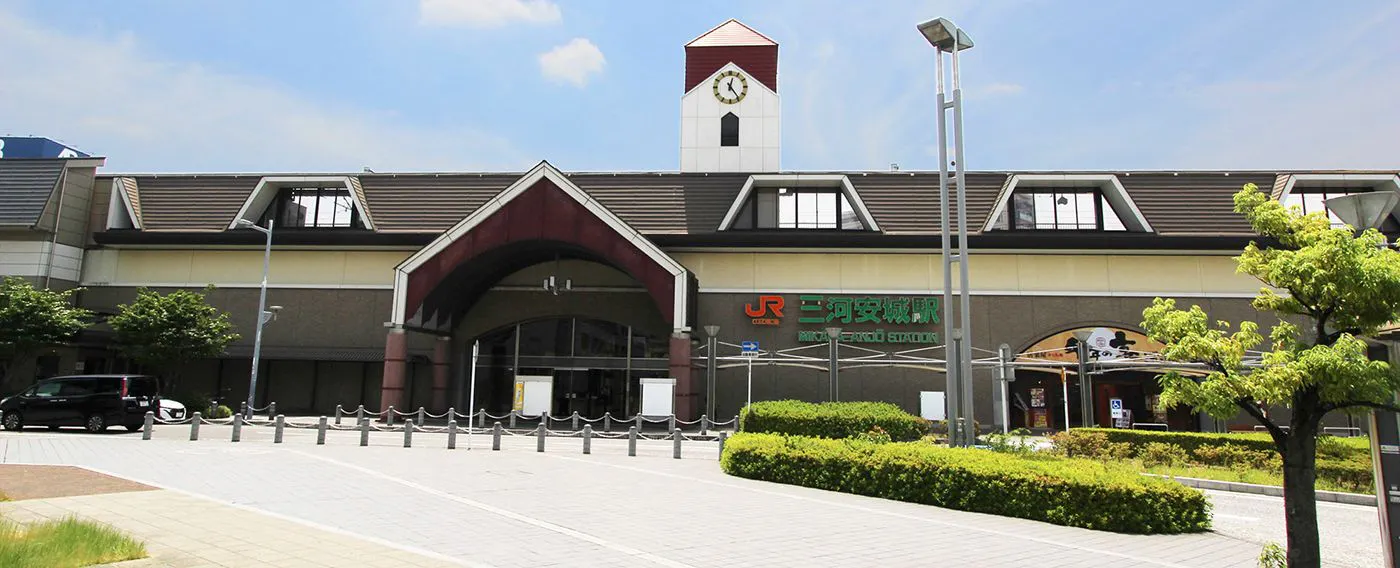 三河安城站