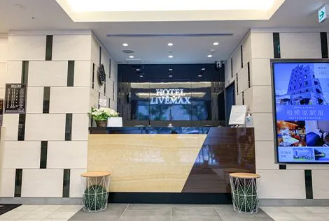 แผนกต้อนรับ