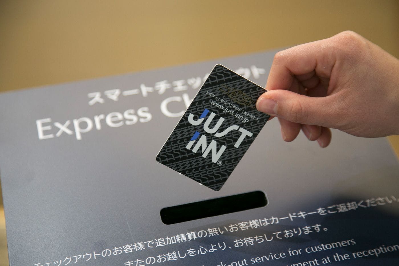 館內設施｜1F・智慧退房箱（投放房卡即可退房）