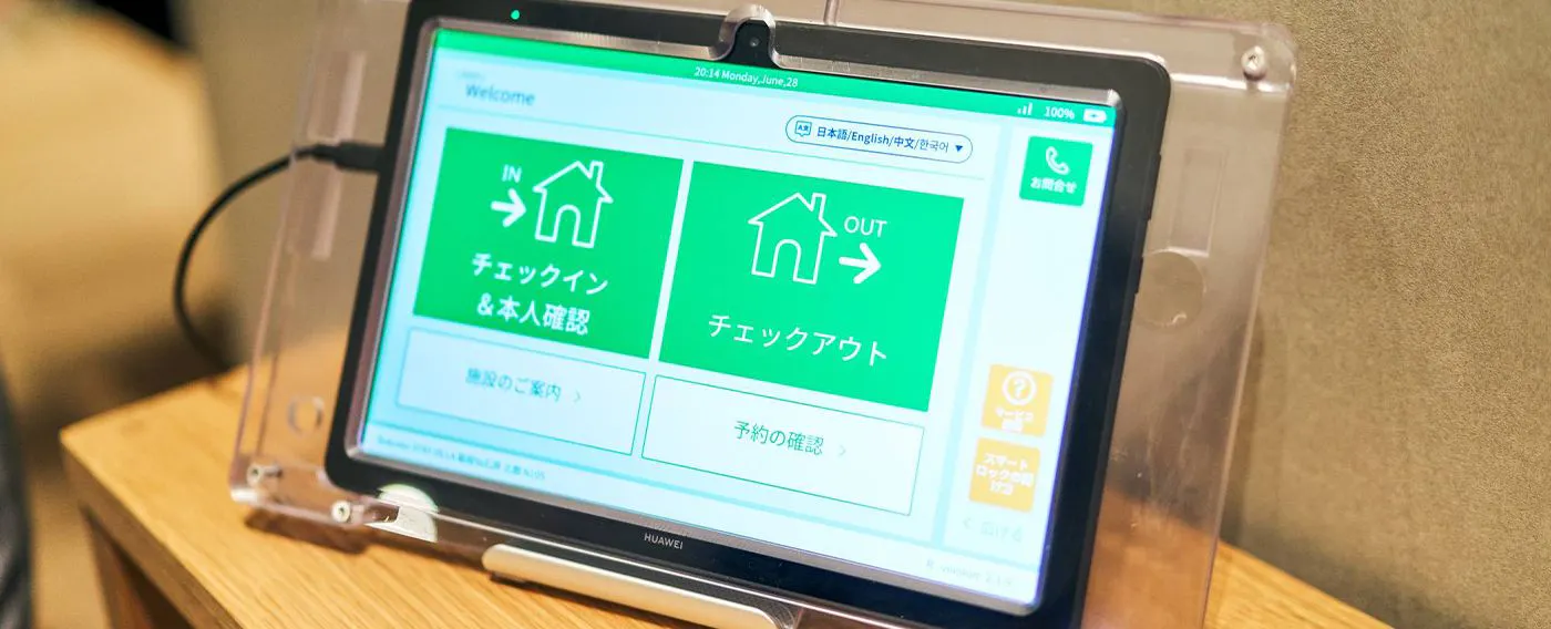 ระบบเช็คอิน