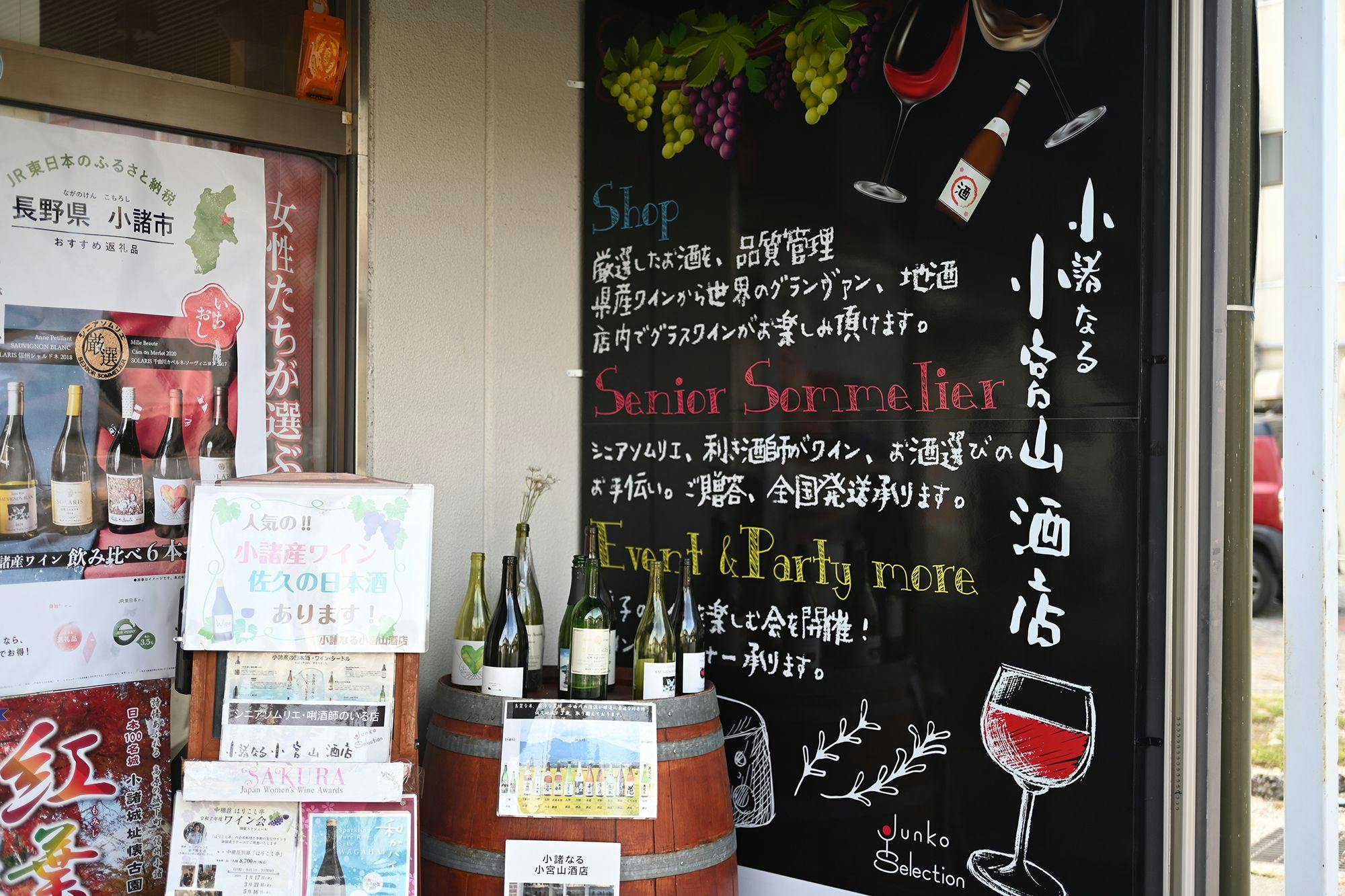 Traditional Japanese Inn  -CHOJURO-