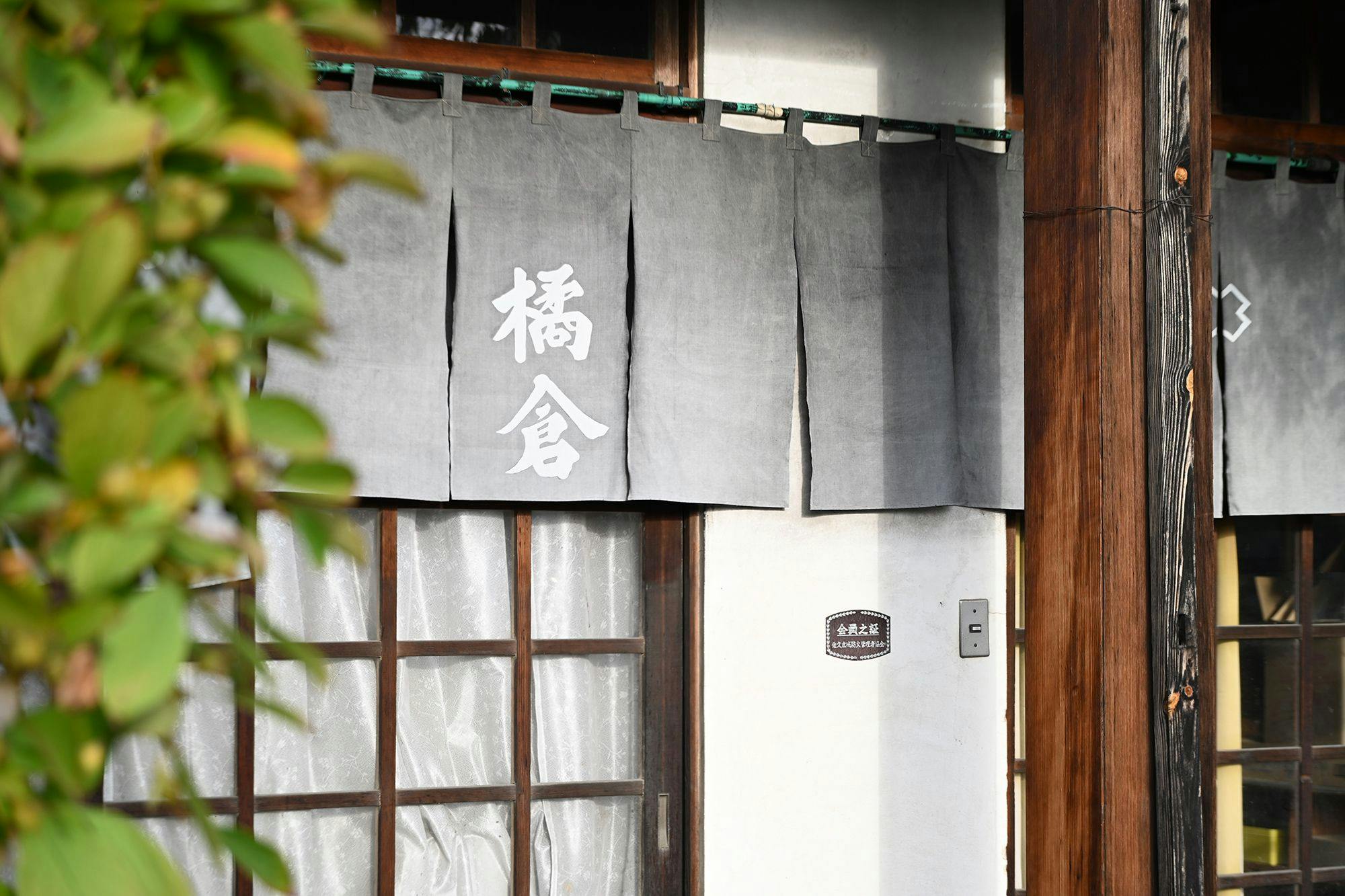 Traditional Japanese Inn  -CHOJURO-