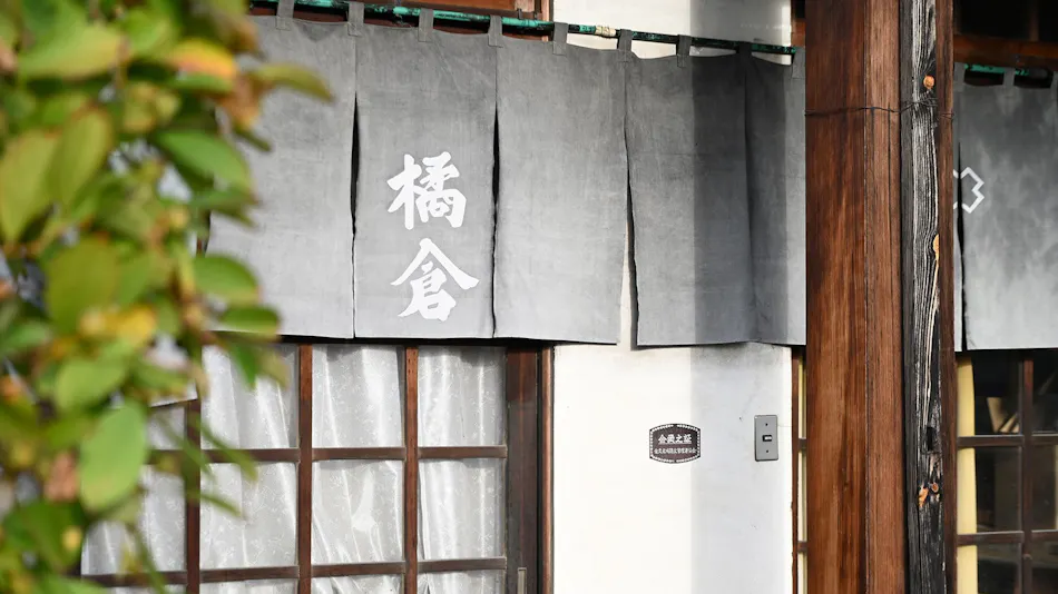 Traditional Japanese Inn -CHOJURO-