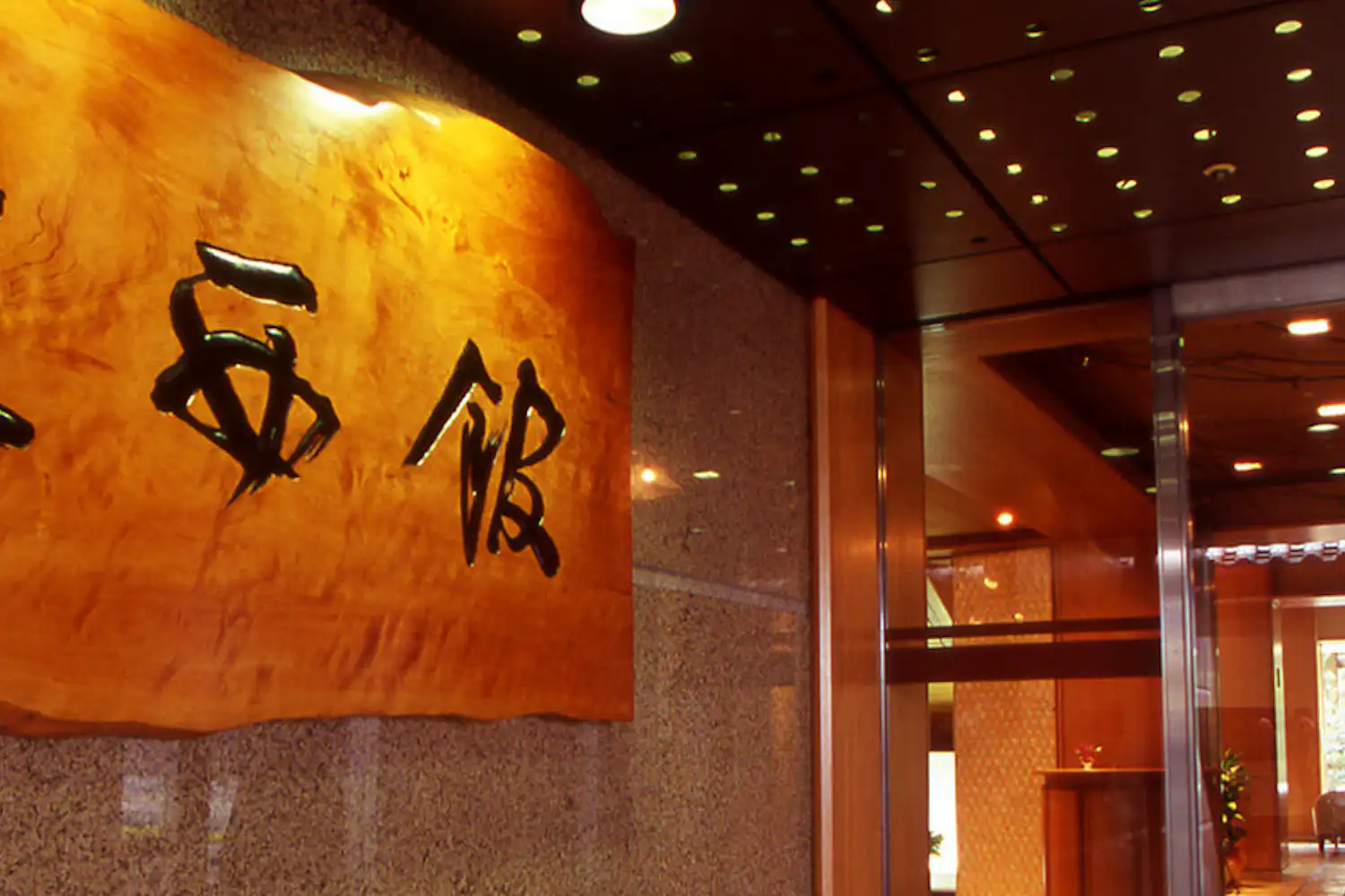 ทางเข้า