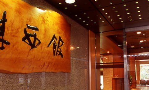 21年最新 高知周辺でいま一休で最も売れている宿ランキング 一休 Com 21年最新 高知周辺でいま一休で最も売れている宿ランキング 一休 Com