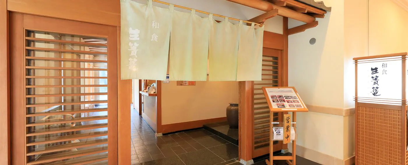 生簀篭~いけすかご~