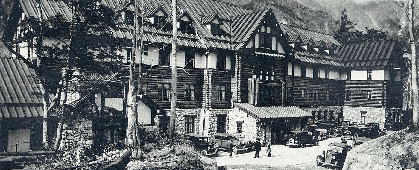 โรงแรมอิมพีเรียลคามิโคจิในยุคก่อตั้ง