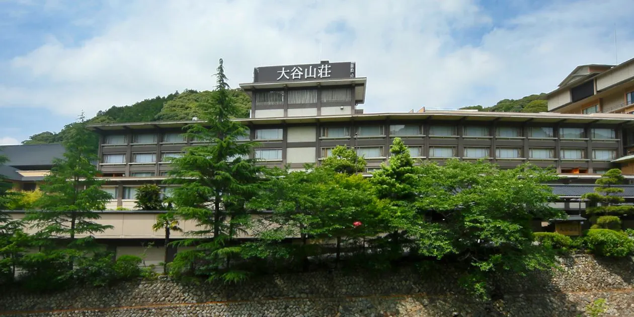 大谷山荘 — 一休.comでこの宿を見る(広告)
