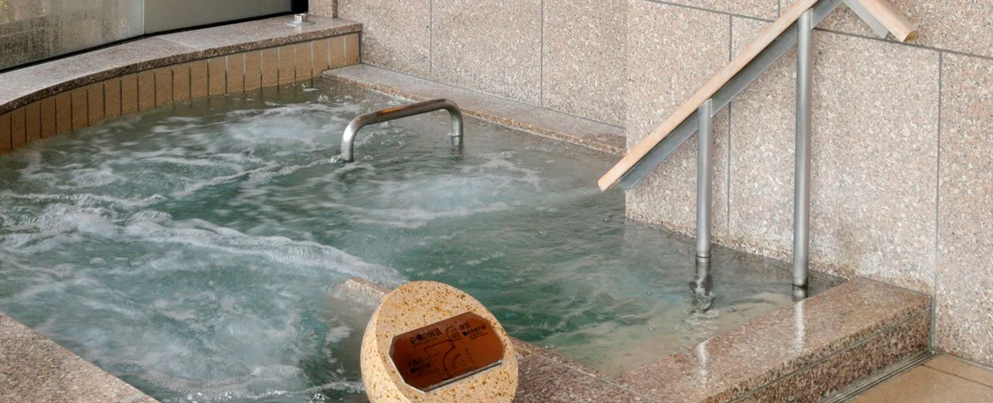 座湯