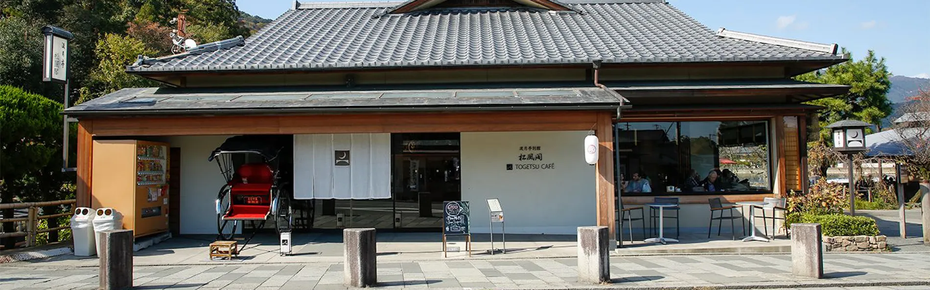 京都 嵐山温泉 渡月亭