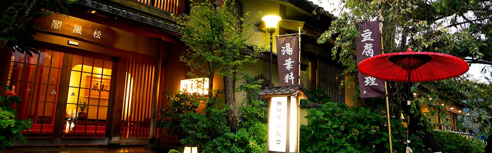 京都 嵐山温泉 渡月亭