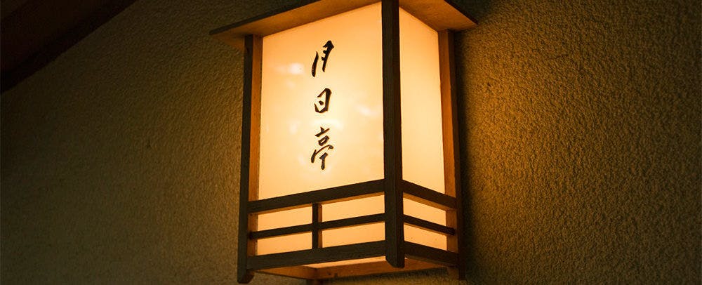 奈良公園に近いホテル 旅館 5選 宿泊予約は 一休 Com