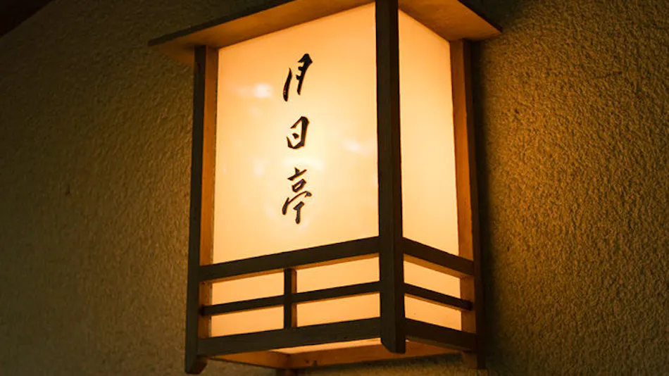 Cuisine Inn for Five Groups a Day - Nara Kasuga Okuyama Tsukihitei