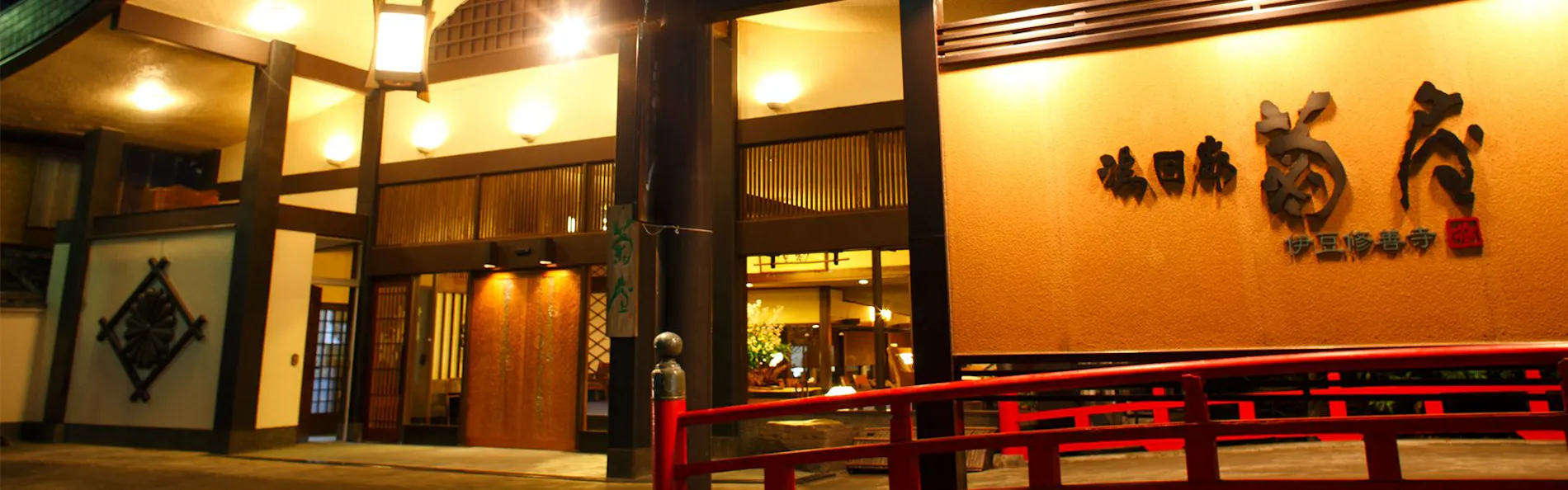 湯回廊 菊屋(共立リゾート)