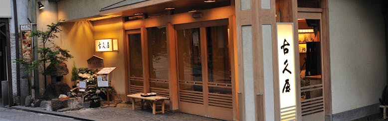 ランキング Top10 渋温泉のホテル 旅館 宿泊予約は 一休 Com ランキング Top10 渋温泉のホテル 旅館 宿泊予約は 一休 Com