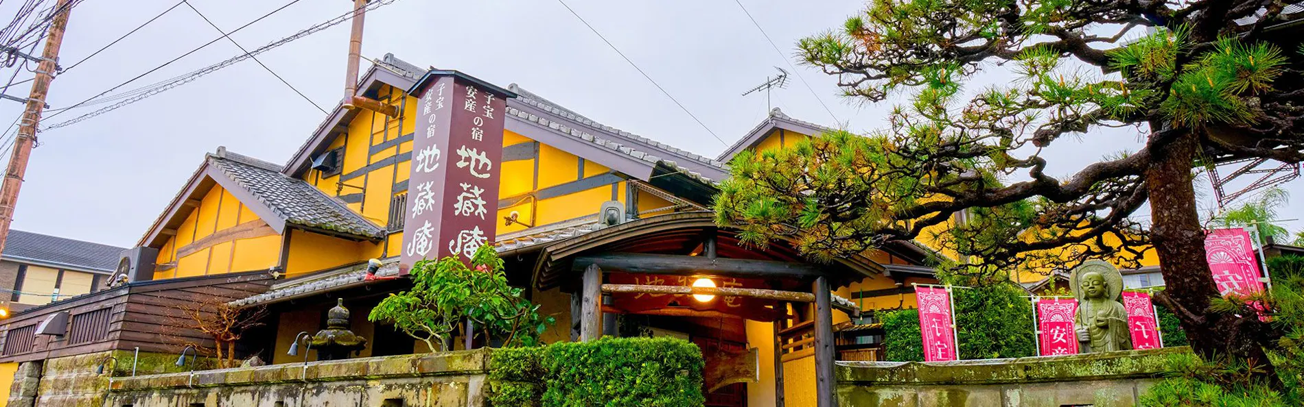 「祈願の宿」 青島・地蔵庵