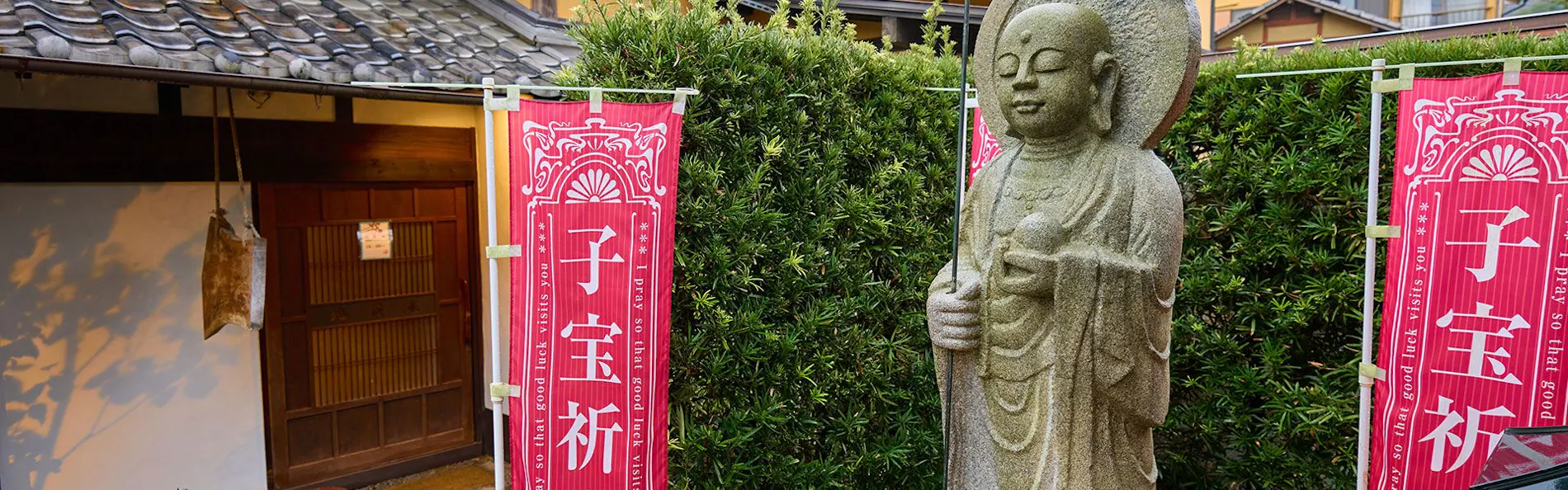 「祈願の宿」 青島・地蔵庵