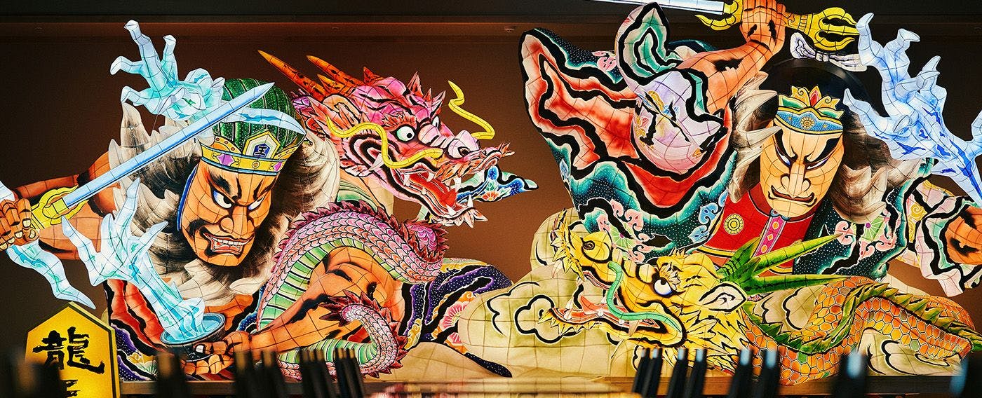 ねぶたダイニング「龍王」