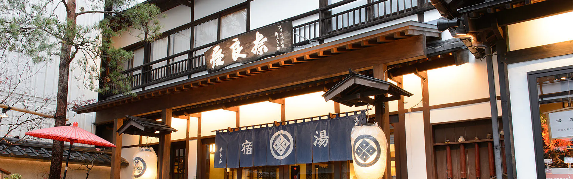 奈良屋