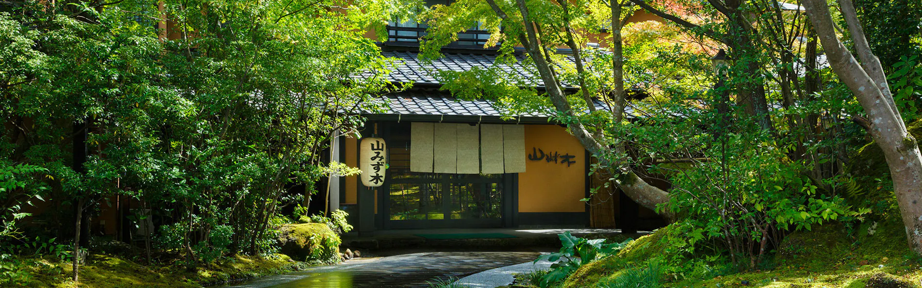 黒川温泉 山あいの宿 山みず木