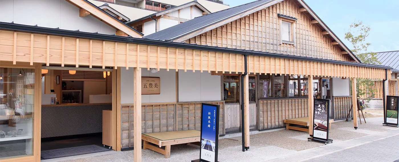 อิเสะห้างสรรพสินค้า โกโตบิ