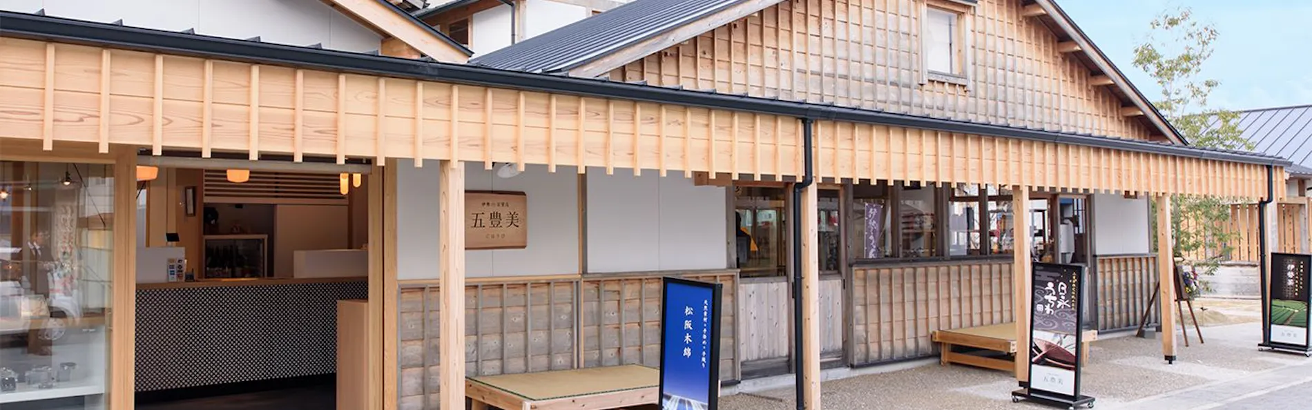 伊勢外宮参道 伊勢神泉