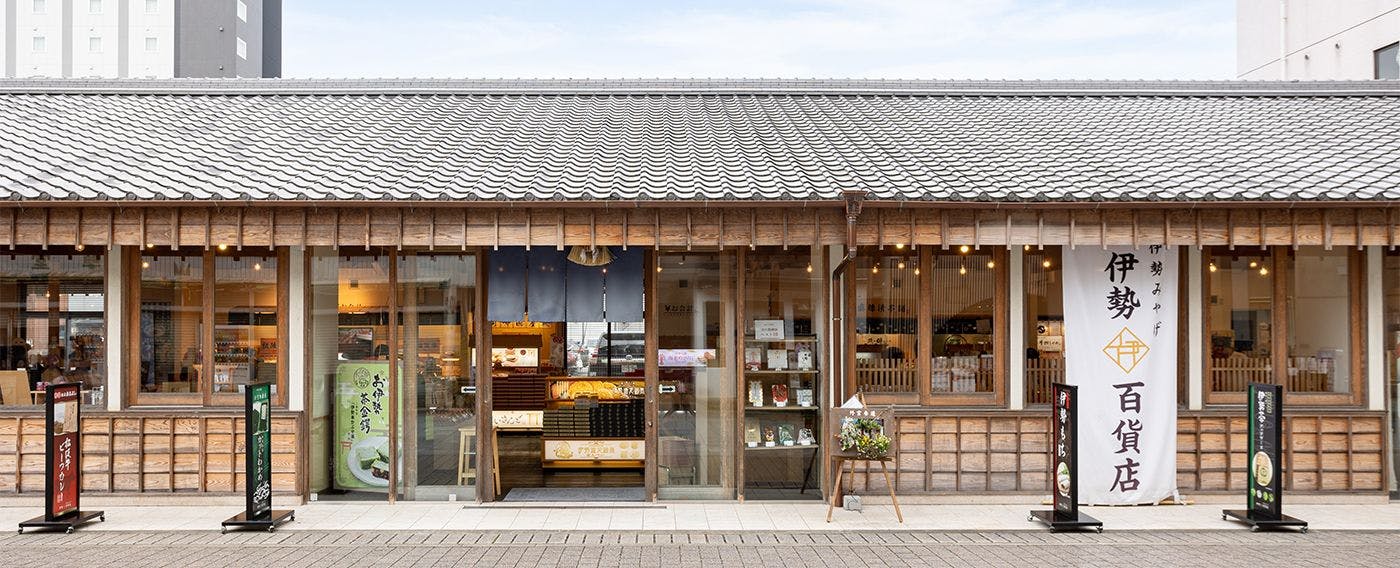 อิเสะมิยาเกะ อิเสะเดปาร์ตเมนต์สโตร์