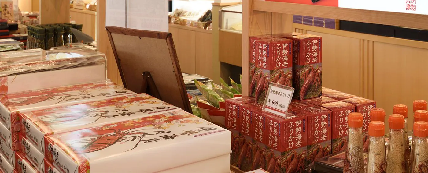 อิเสะมิยาเกะ อิเสะเดปาร์ตเมนต์สโตร์