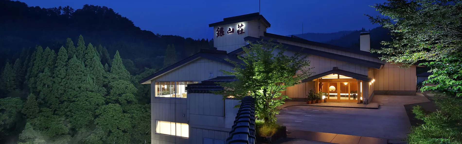 銀山温泉 仙峡の宿 銀山荘