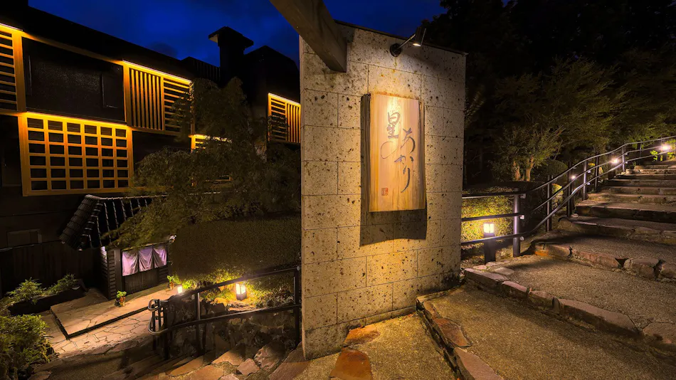 Hakone Hoshi no Akari: A Healing Inn with Spectacular Views