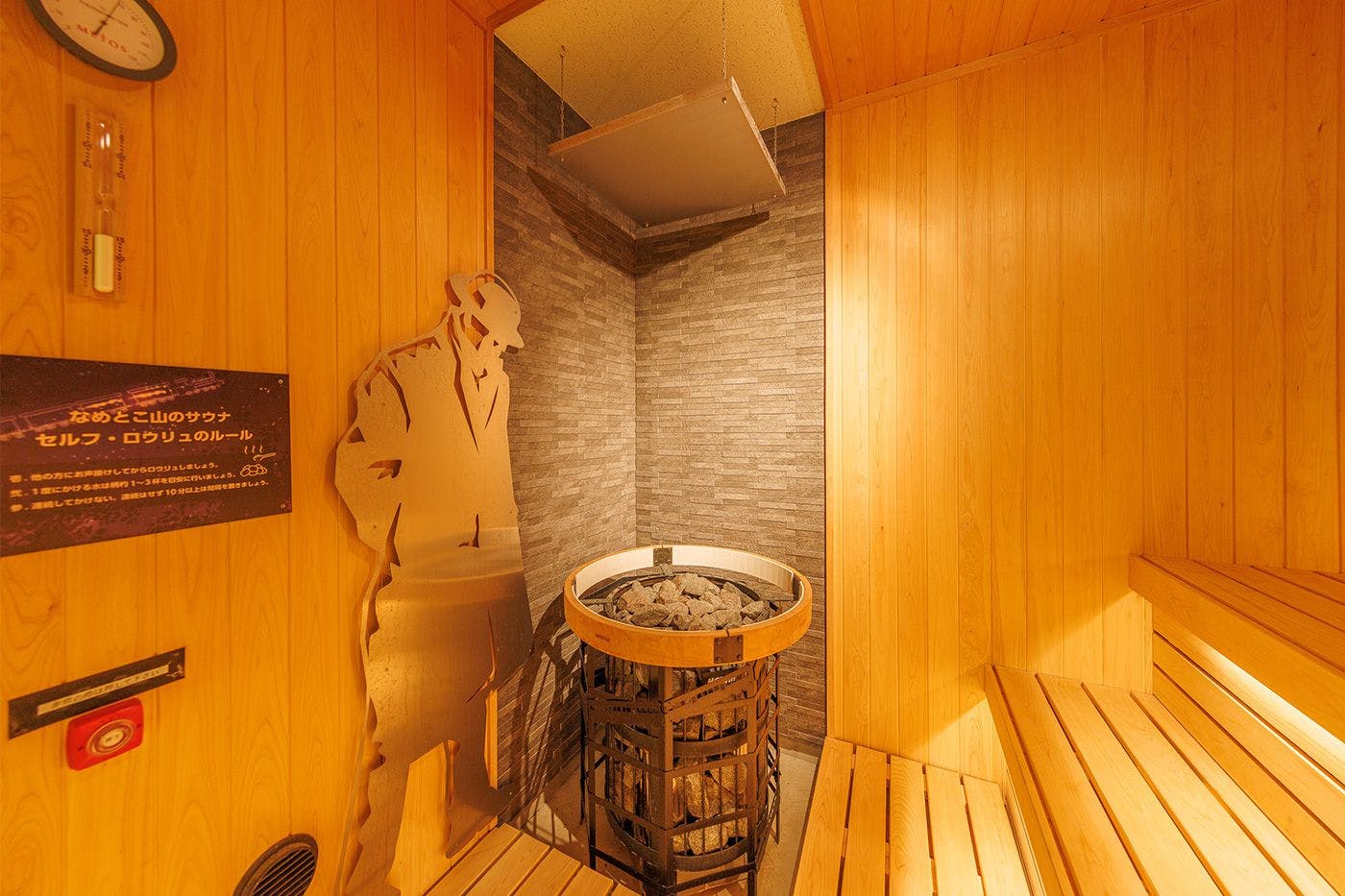 なめとこ山サウナ