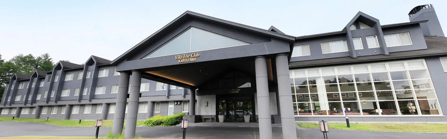 Villa the Club 軽井沢