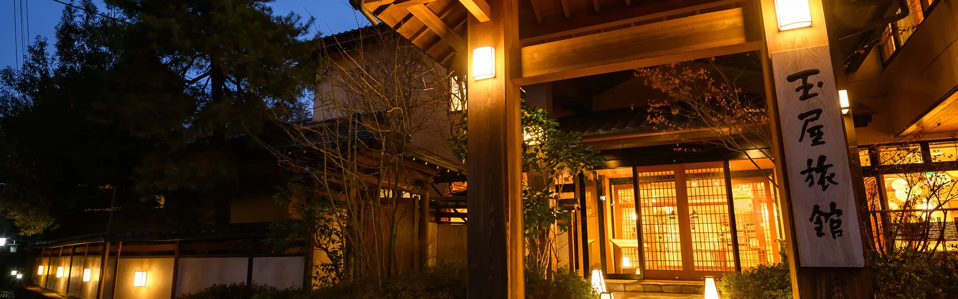 別所温泉　玉屋旅館