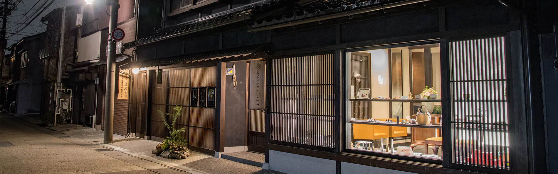 東山のオーベルジュ 薪の音 金澤