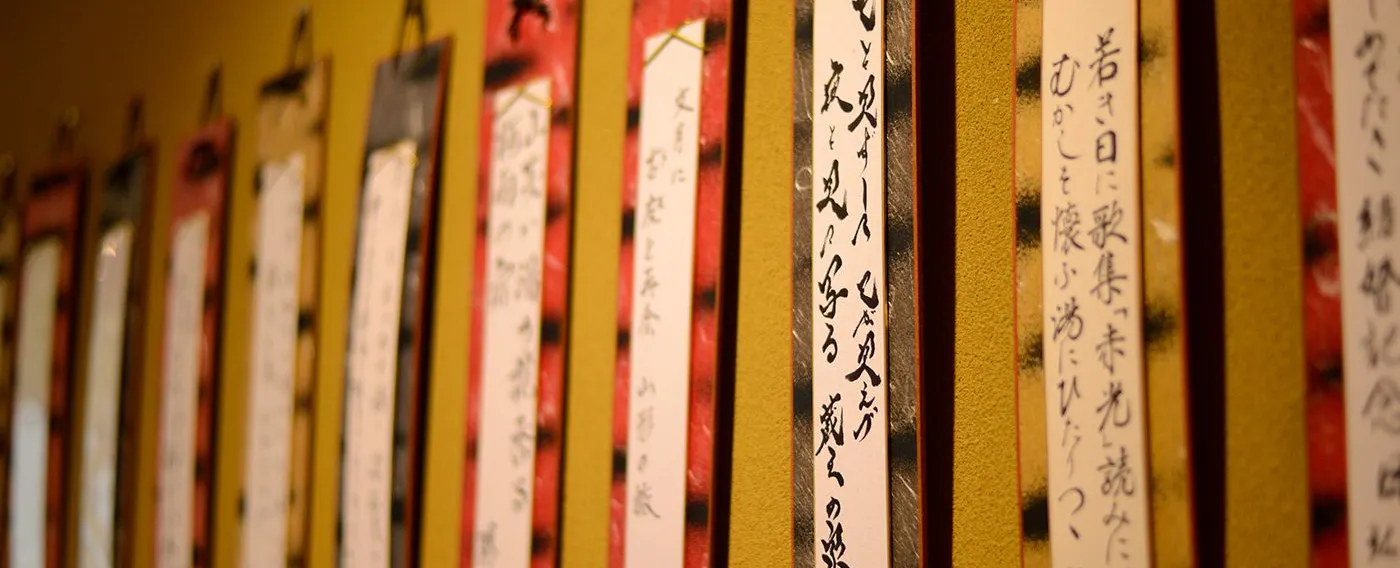 お客様がご滞在中詠まれた和歌を館内にいたるところで展示させていただいております