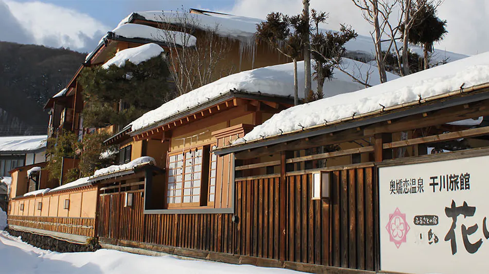 Okutsumagoi Onsen Furusato no Yado Horikawa Ryokan Hanaichi