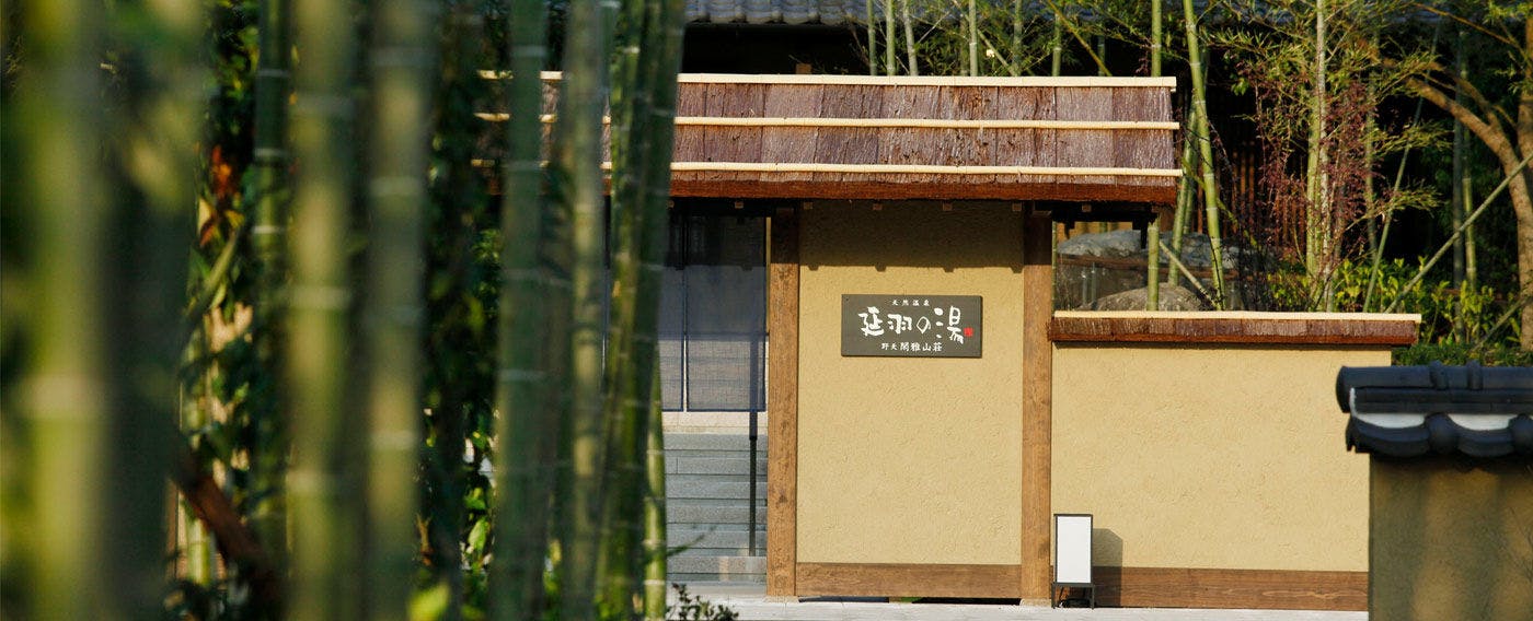 ネスタリゾート神戸　ロイヤルスイート　[NESTA RESORT KOBE]