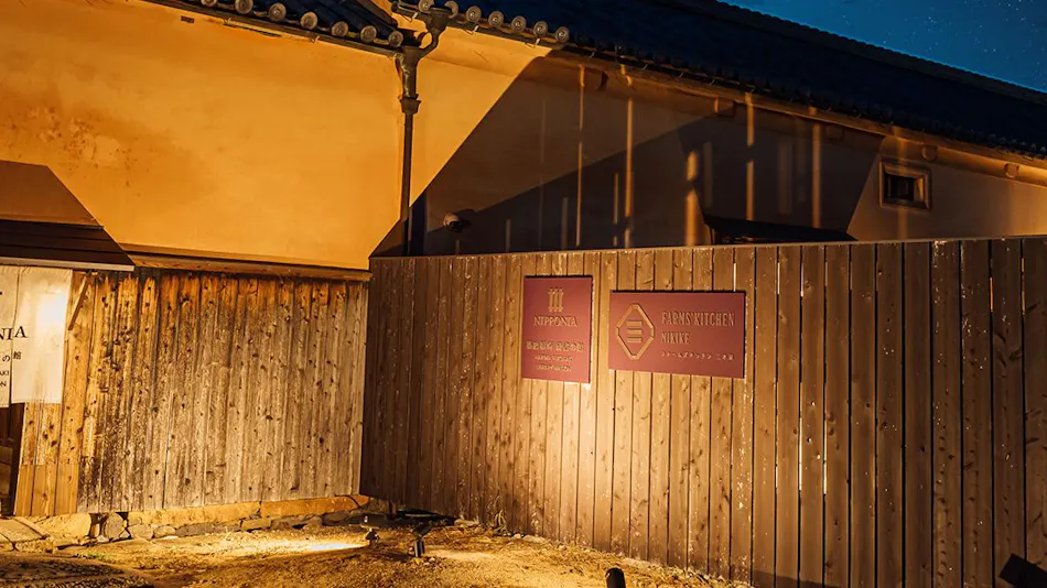 NIPPONIA Harima Fukusaki Library House