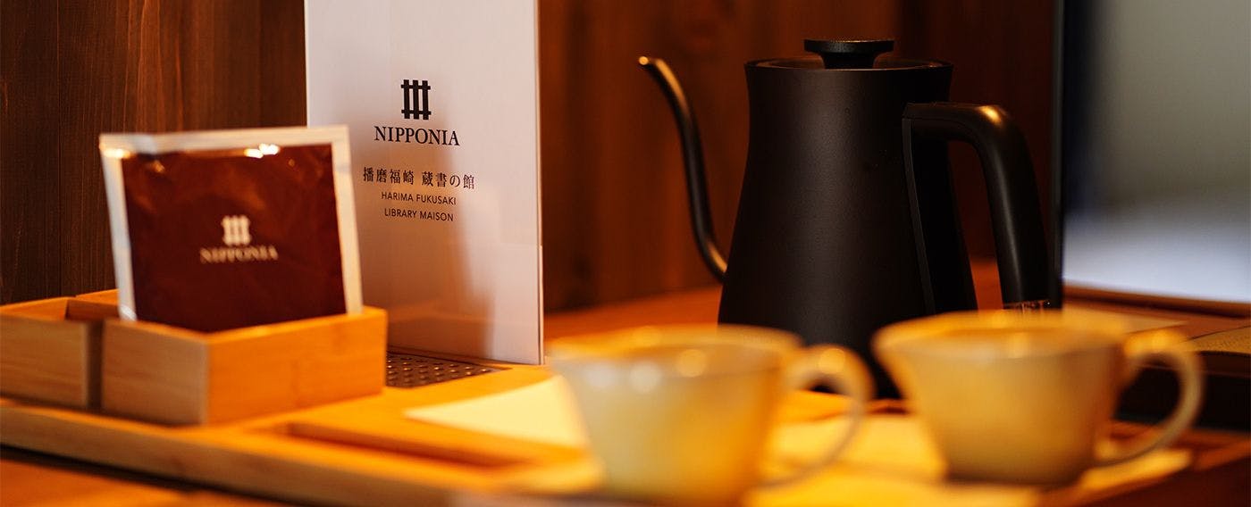 NIPPONIA　播磨福崎蔵書の館