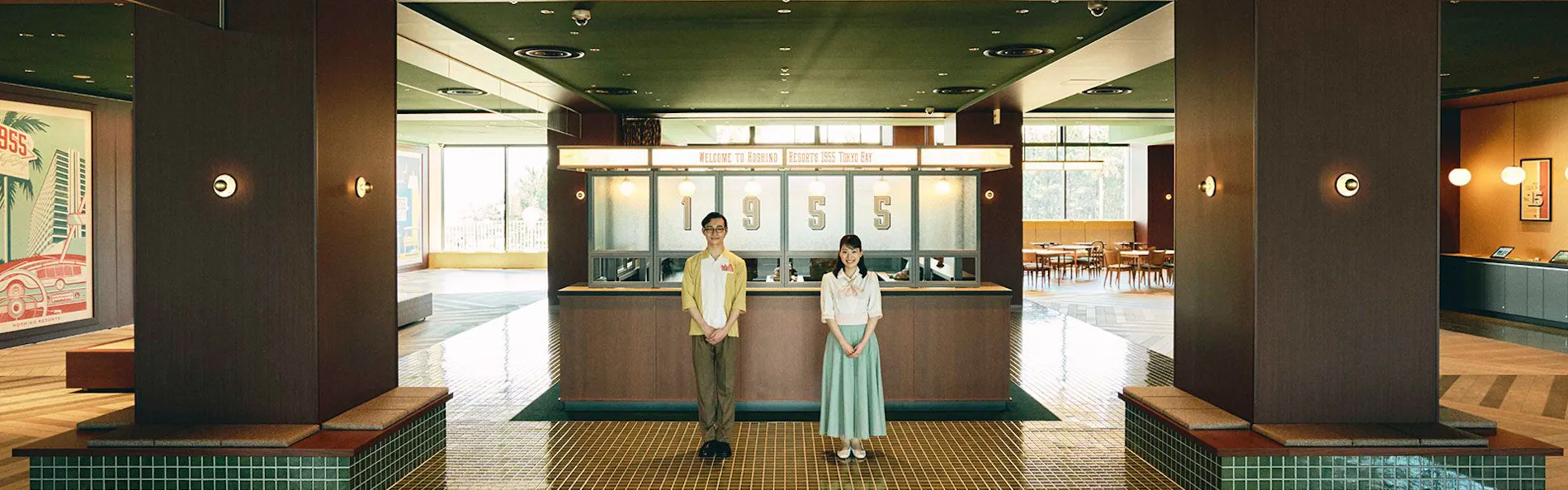 1955 東京ベイ by 星野リゾート