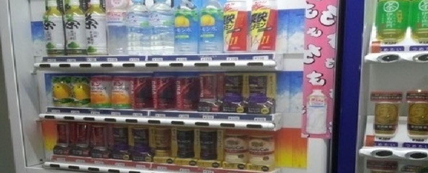 ตู้จำหน่ายสินค้าอัตโนมัติ