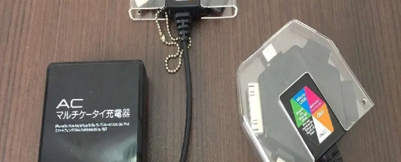 ที่ชาร์จ