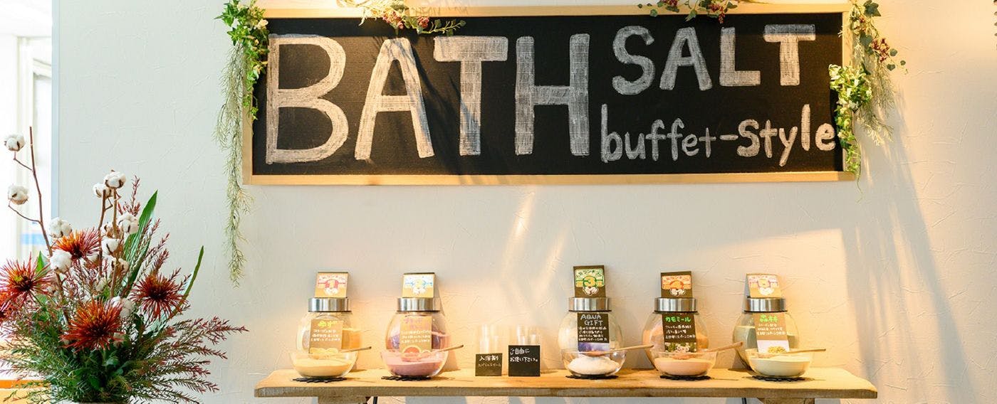 บุฟเฟ่ต์เกลืออาบน้ำ