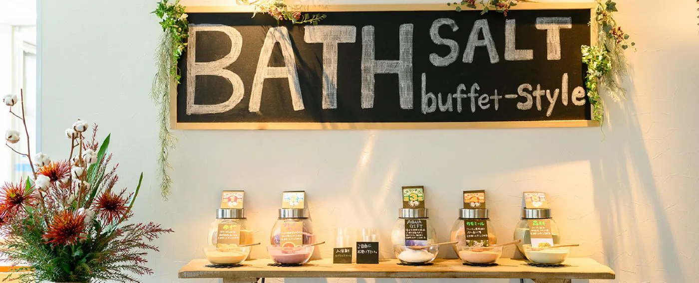 บุฟเฟ่ต์เกลืออาบน้ำ