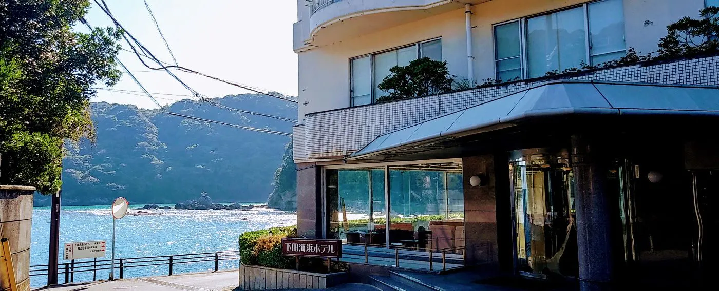 โรงแรมริมชายหาดชิโมดะ