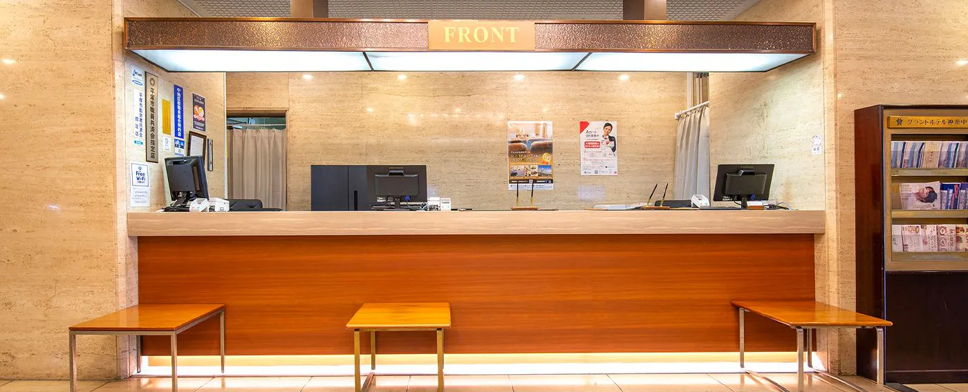 แผนกต้อนรับ