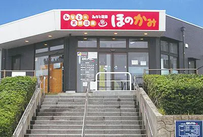 제휴 온천 시설