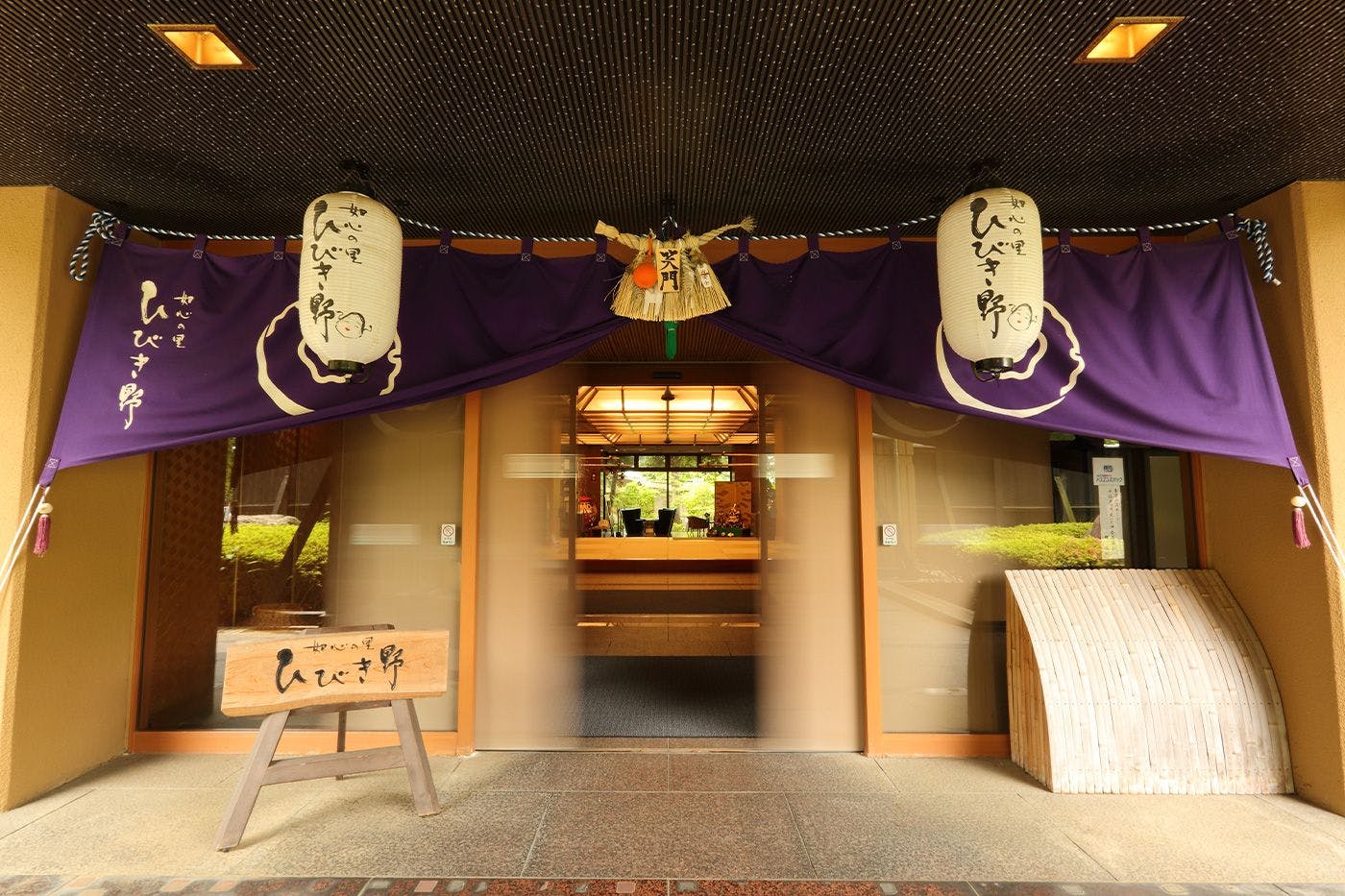 ทางเข้า