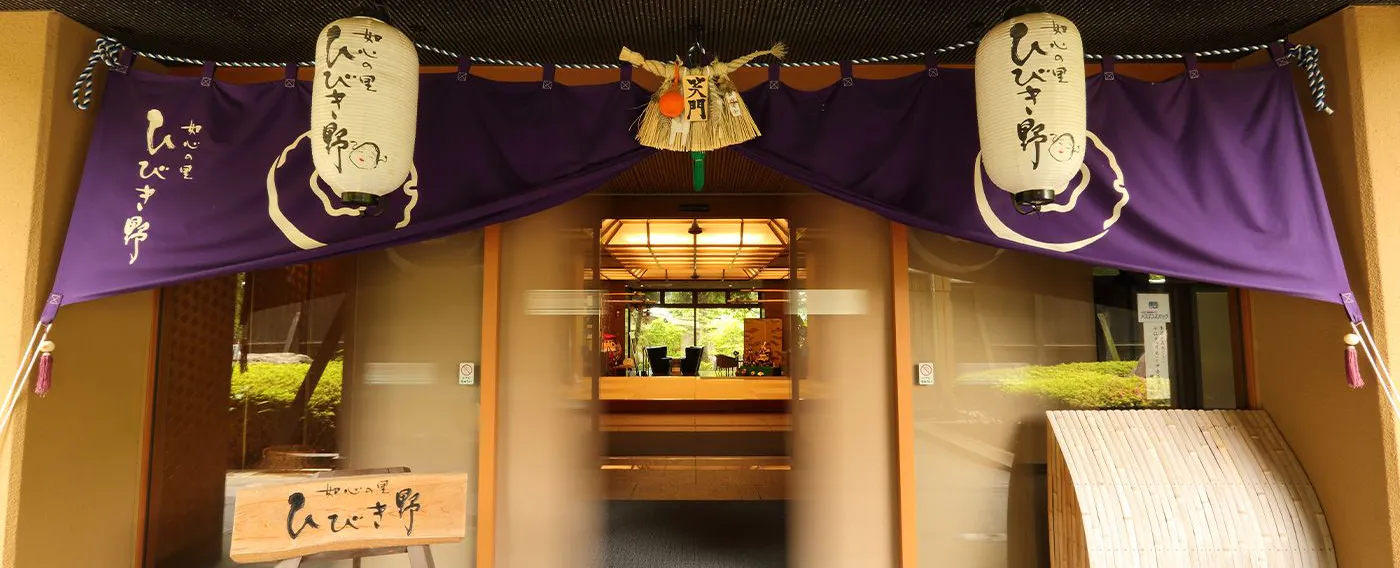 ทางเข้า