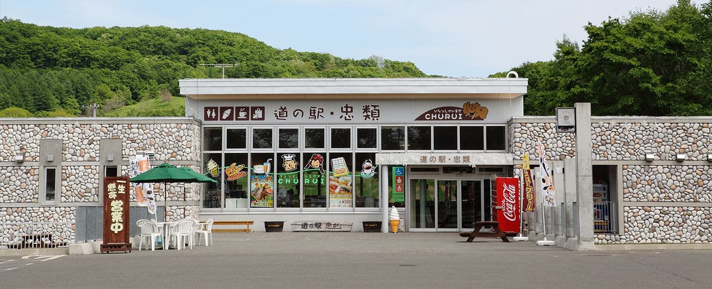 Tokachi Nauman Onsen Hotel Arco